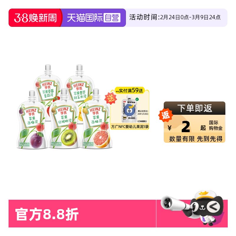 【自营】亨氏宝宝水果泥婴儿6个月无添加白砂糖零食辅食果蔬泥