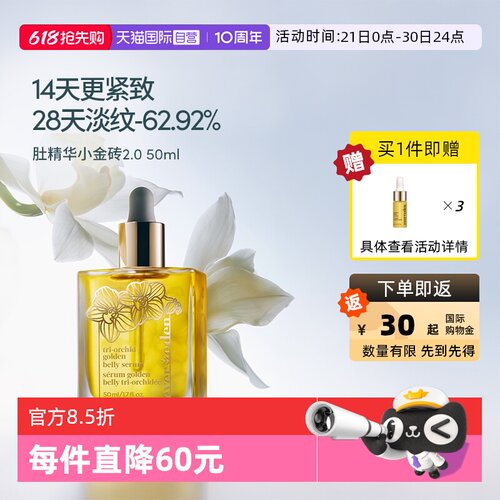 Evereden淡纹精华油50ml