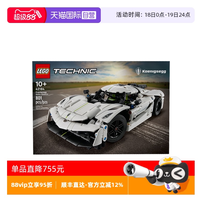 【自营】LEGO乐高42184柯尼塞格科技机械组Jesko Absolut白色超跑