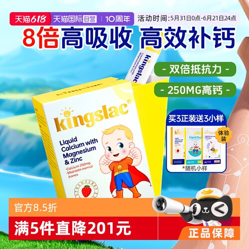 可维思钙铁锌补钙补锌
