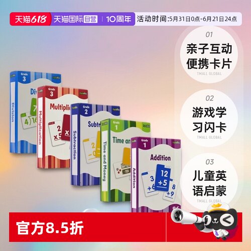 游戏学习闪卡4盒儿童英语启蒙