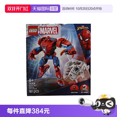 【自营】LEGO乐高76308蜘蛛侠机甲大战反毒液漫威系列男拼装积木