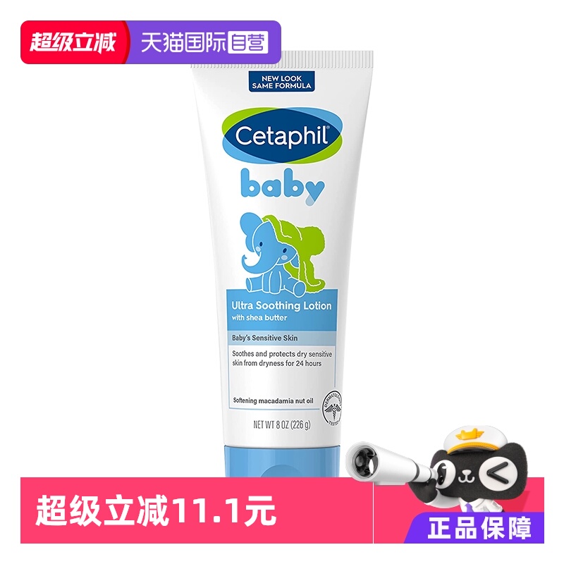 Cetaphil舒缓肌肤保湿补水