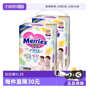 【自营】花王妙而舒Merries超薄透气拉拉裤学步裤尿不湿XL38*2