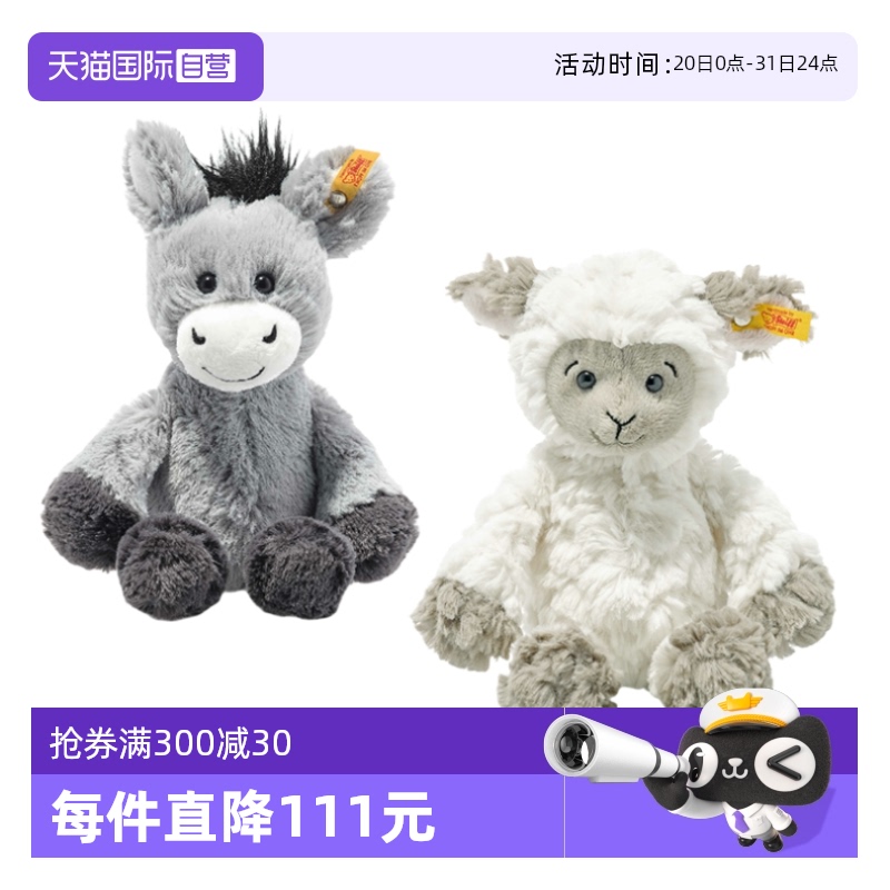 【自營】德國steiff高端毛絨玩偶小驢丁奇小號 小羊利塔小號禮物