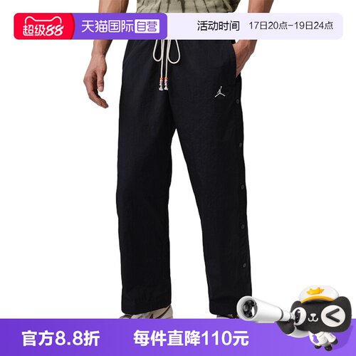 【自营】Jordan耐克男子休闲长裤舒适轻薄透气运动裤IF1952-010