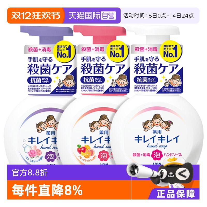 狮王进口儿童泡沫洗手液组合