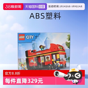 【自营】LEGO乐高 60407红色双层观光巴士 拼装积木玩具 礼物