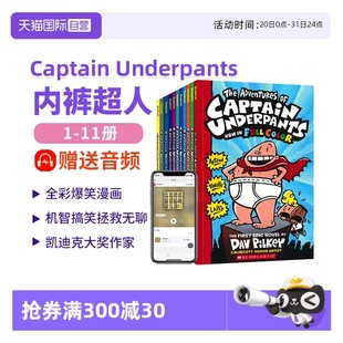 神探狗狗作者 Captain 超人英文原版 超人 Dog 超人漫畫 Man 全彩幽默漫畫系列 內(nèi)褲 11冊(cè)彩色 Underpants 自營(yíng)