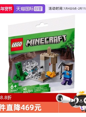 【自营】LEGO乐高30647磨砂岩洞穴拼砌包益智男孩女孩积木玩具