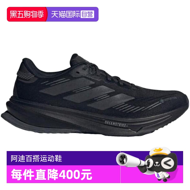 【自营】adidas阿迪达斯男SUPERNOVA RISE GTX越野跑步鞋JP7763