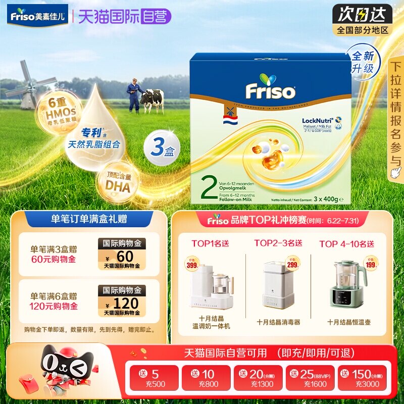 【自营】新品上市美素佳儿荷兰原装进口婴幼儿奶粉2段1200g*3盒装