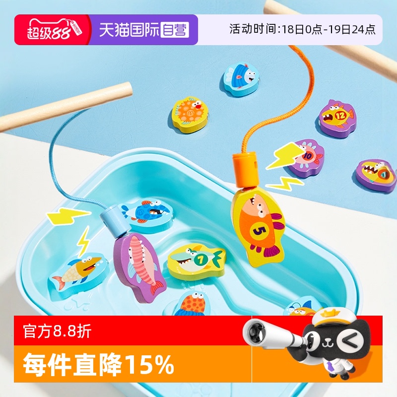 mideer弥鹿钓鱼竿捞鱼玩具儿童