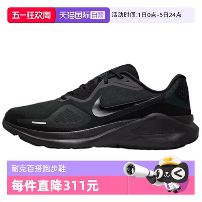【自营】NIKE耐克男子Structure 26支撑跑鞋复古运动鞋HJ1102-001