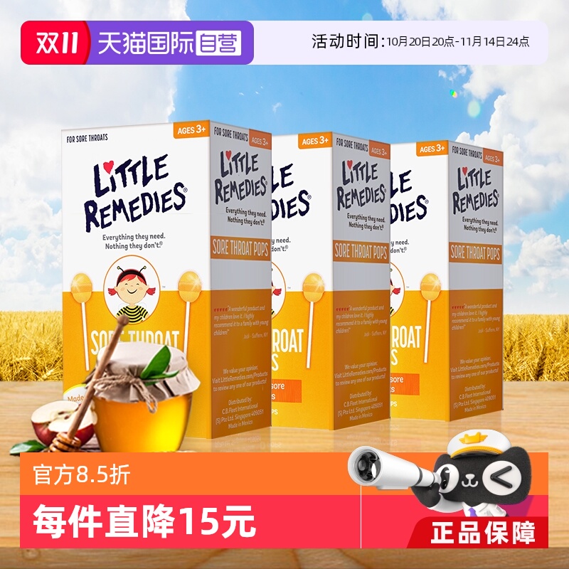 【自营】Little remedies天然润喉蜂蜜棒棒糖3盒装缓解咽喉不适