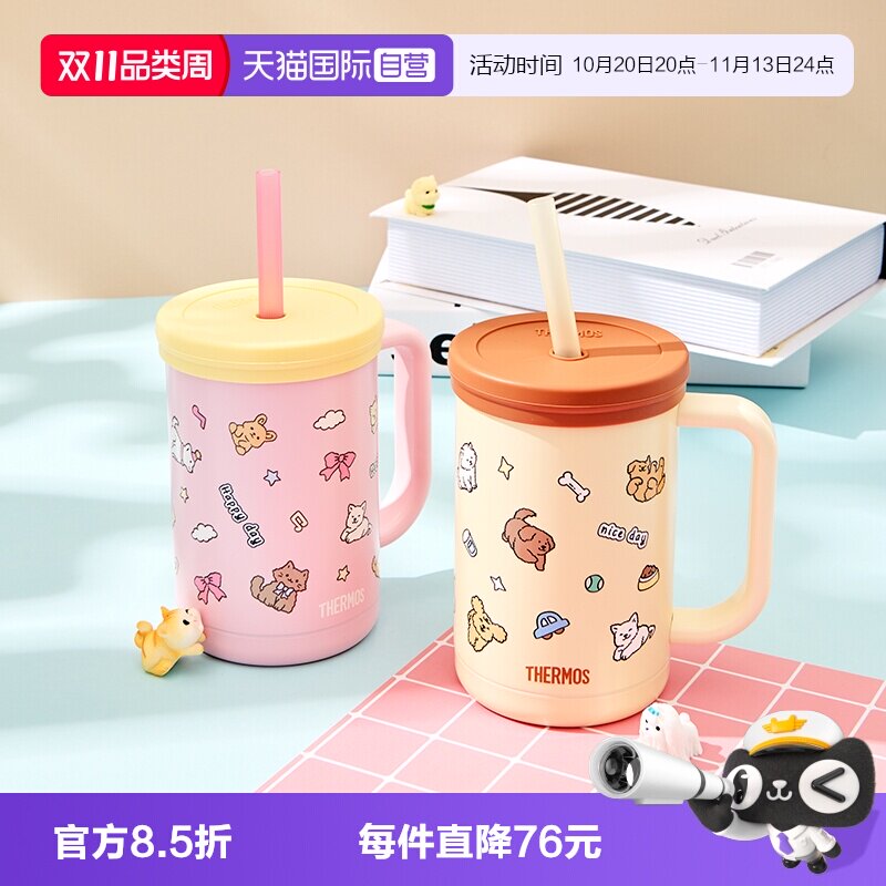 【自营】膳魔师不锈钢水杯子吸管儿童美乐蒂便携圣诞送礼咖啡专用