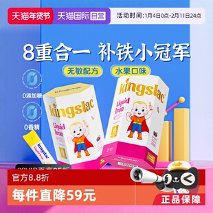 【自营】可维思宝宝补铁婴幼儿童补铁剂婴儿液体甘氨酸螯合铁 2瓶