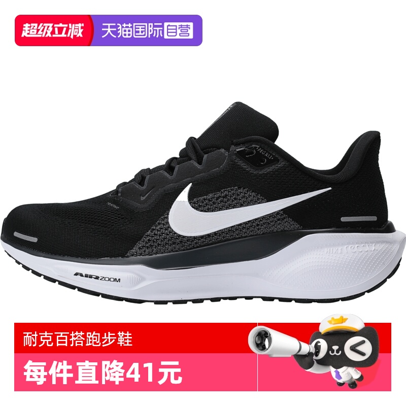 【自营】NIKE耐克AIRZOOMPEGASUS41WIDE运动训练跑步鞋FN4932-002