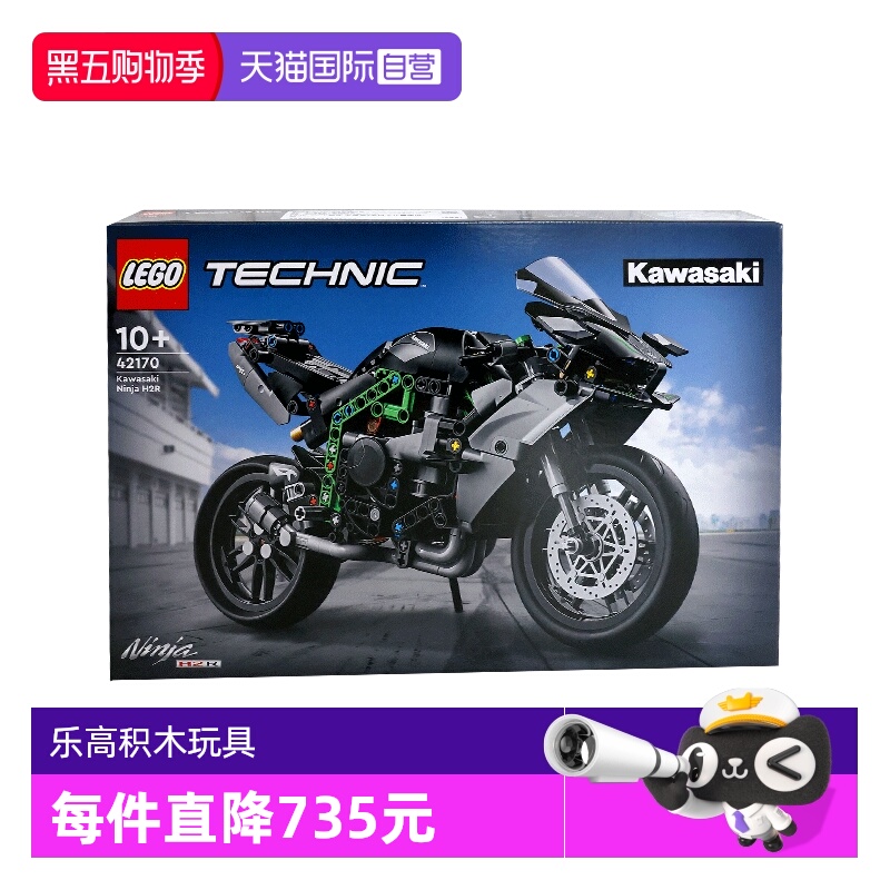 【自营】LEGO乐高科技系列42170川崎Ninja H2R摩托车拼装积木玩具
