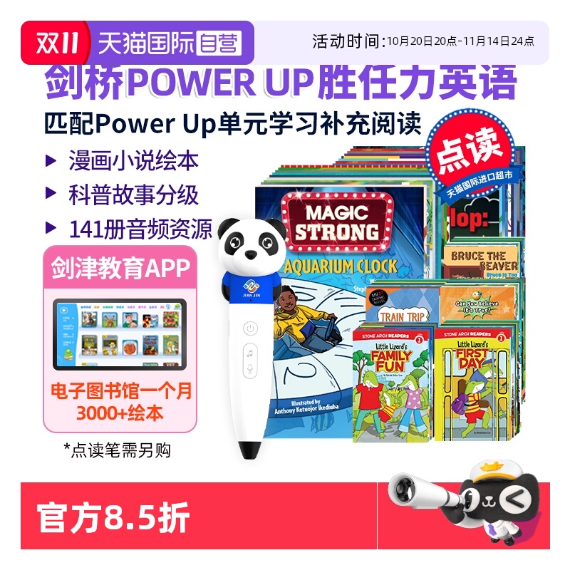 【自营】点读版 剑桥Power Up胜任力英语补充阅读分级绘本 power up教材 剑桥少儿英语教材 Power Up 1 2 3 4 5 6级 power up