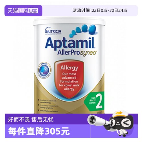 氨基酸/深度水解奶粉