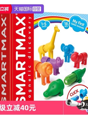 【自营】比利时smartmax 动物连连乐 1-5岁 儿童创意磁力棒玩具