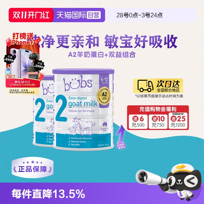 【自营】澳洲进口bubs婴儿a2配方益生菌益生元dha羊奶粉2段800g*2