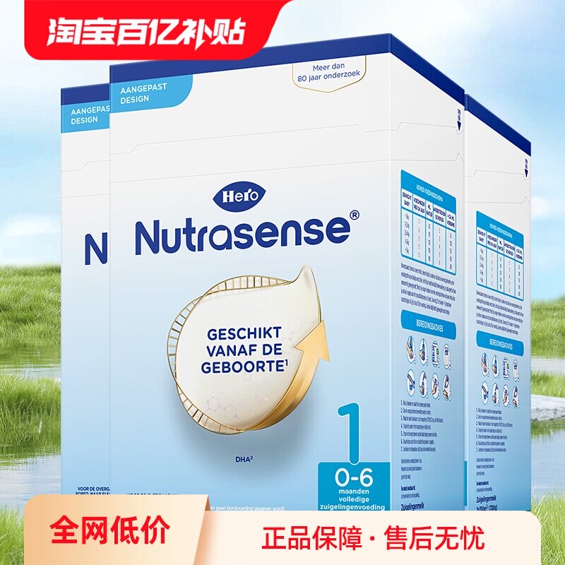 【自营】herobaby荷兰婴儿奶粉1段益生元乳脂700g*3（0-6月