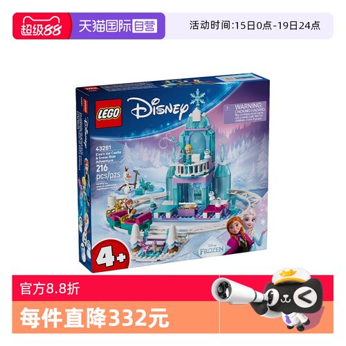 【自营】LEGO乐高迪士尼系列43281艾莎冰雪城堡雪上冒险积木玩具