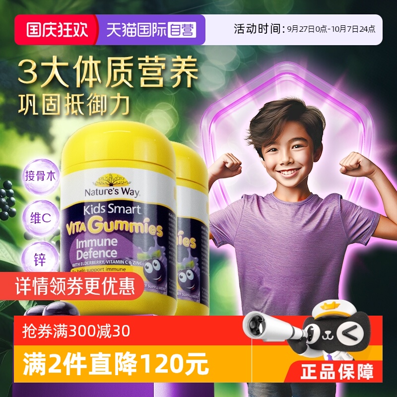 澳洲nature'sway黑60粒黑接骨木