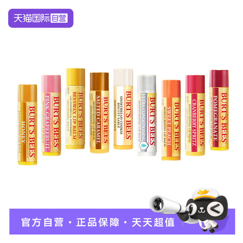 直营美国Burt'sBees蜂蜡滋养