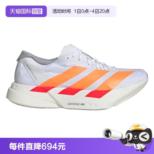 【自营】adidas阿迪达斯ADIZERO ADIOS PRO4男子运动跑步鞋JR7088