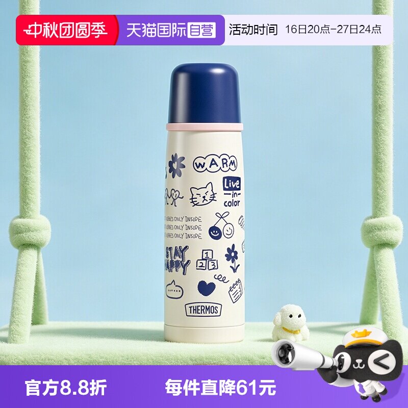 膳魔师316L材质冲奶杯图片