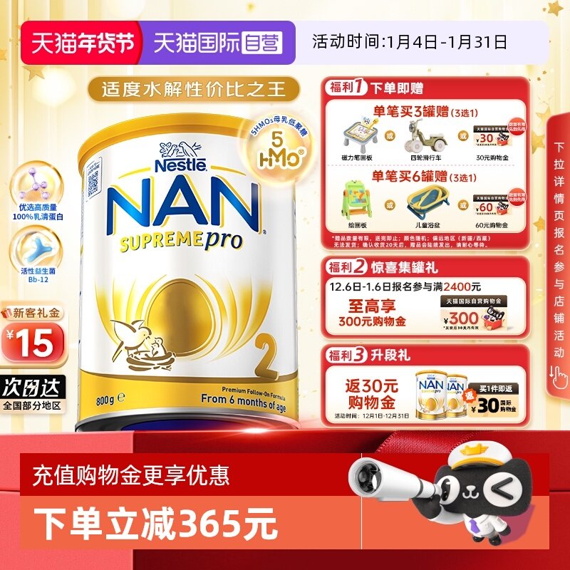 【自营】雀巢澳版超级能恩2段5HMO益生菌适度水解婴幼儿奶粉800g