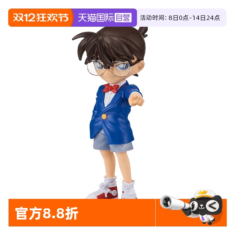 【自营】万代 EG ENTRY GRADE 名侦探柯南 江户川 死神小学生拼装