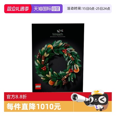 【自营】LEGO乐高ICONS系列10340圣诞花环男女孩益智拼装积木