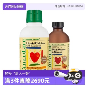多维锌婴幼儿童补钙营养vc医药 童年ChildLife液体钙镁锌 自营