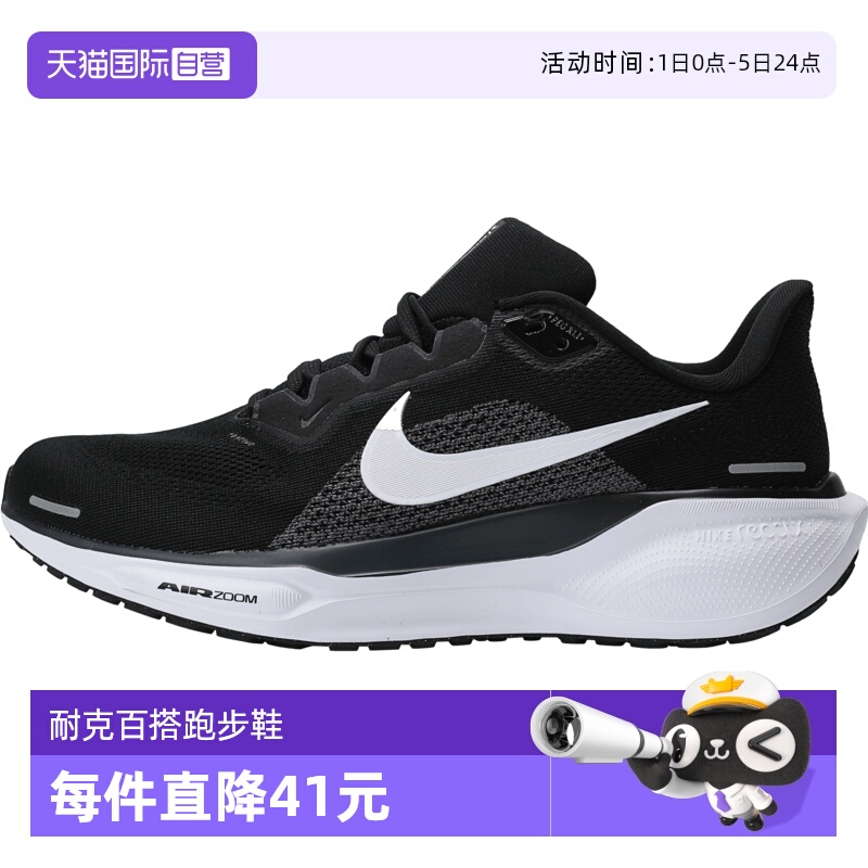 【自营】NIKE耐克AIRZOOMPEGASUS41WIDE运动训练跑步鞋FN4932-002