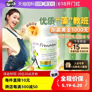 自营 艾瑞可孕妇专用dha天然海藻油哺乳期营养维生素60粒 瓶