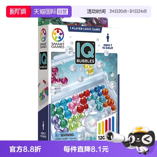 【自营】比利时SmartGames多彩糖果盒新品 儿童益智玩具桌游7岁+