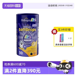Ddrops接骨木莓儿童维生素补锌vc宝宝锌营养品免疫力软糖 自营