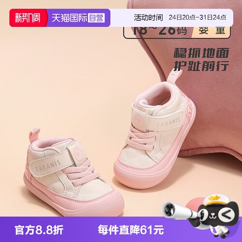 【自营】TARANIS/泰兰尼斯春秋新款童鞋男童女宝宝软底包头学步鞋