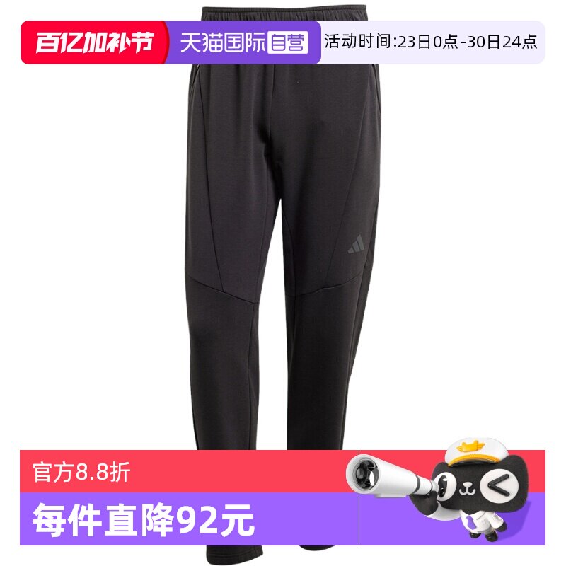 【自营】adidas阿迪达斯太空棉运动健身裤春男针织训练长裤JY0004