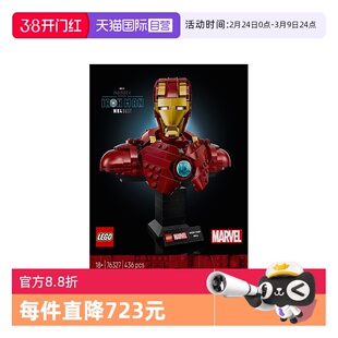 【自营】LEGO乐高76327钢铁侠 MK4漫威系列男女拼搭积木玩具礼物