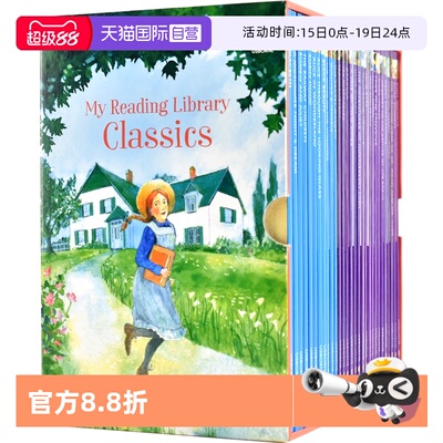 我的图书馆系列30册盒装