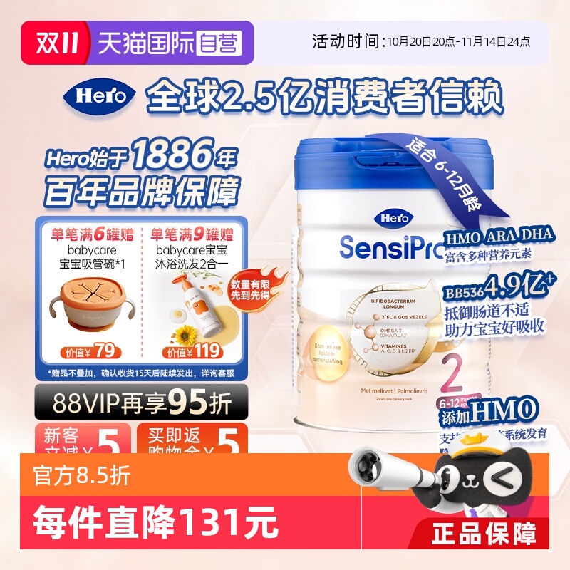 【自营】Hero Baby白金版Pro原装进口婴幼儿配方奶粉2段（6-12月