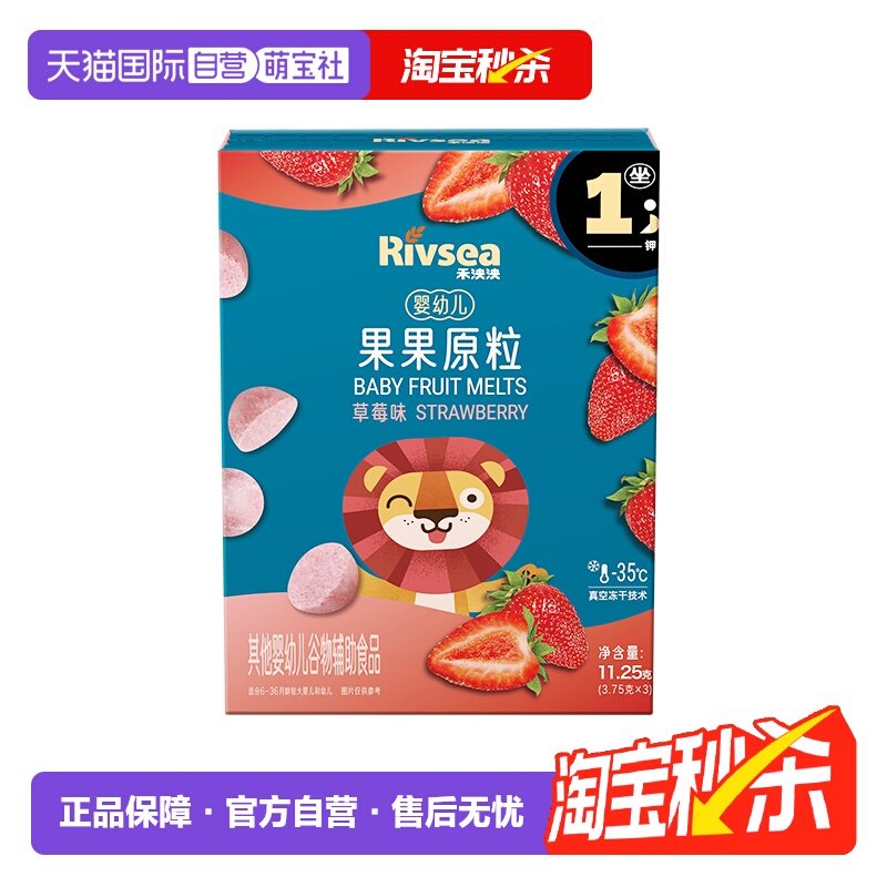 【自营】禾泱泱婴幼儿水果酸奶溶豆原粒零食无添加白砂糖6个月+