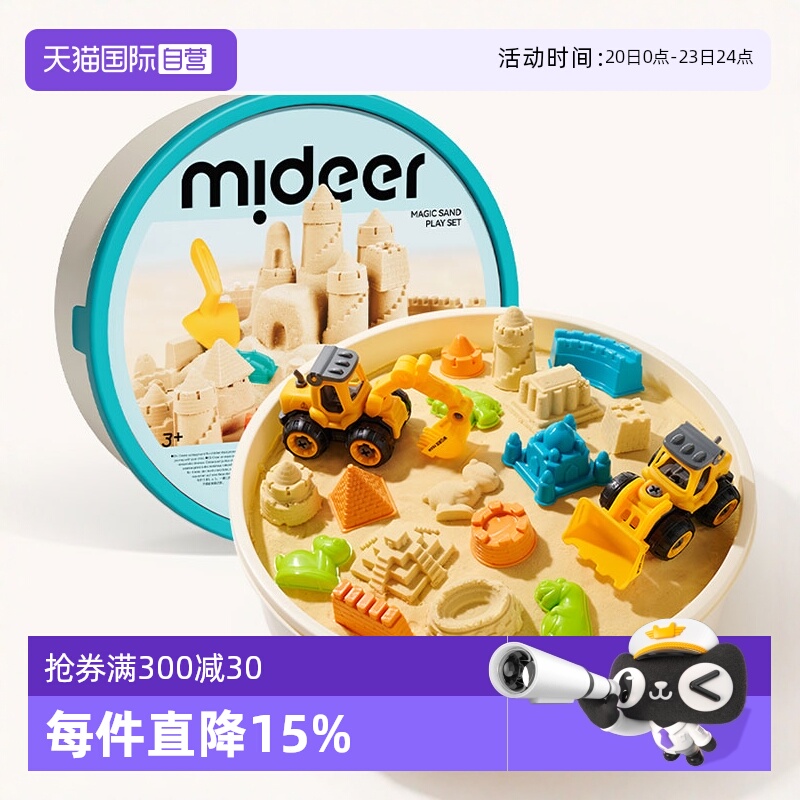 mideer弥鹿太空儿童玩具沙