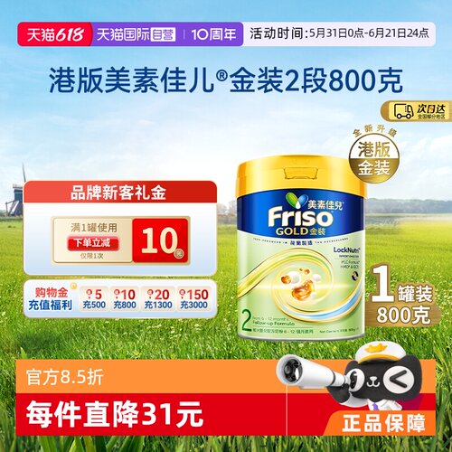 官方正品 专属奶源 味道天然清淡
