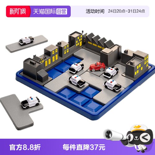 SmartGames7岁+儿童益智玩具桌游